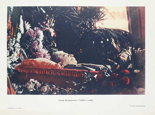 Лот из двух номеров журнала «Огонёк», посвященных кончине великого вождя И.В. Сталина: